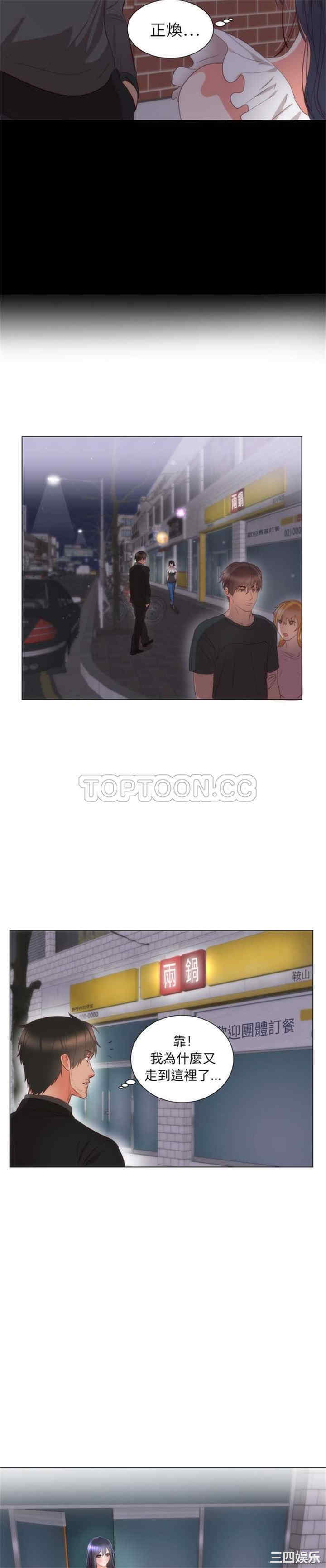 韩国漫画初恋的女儿韩漫_初恋的女儿-第6话在线免费阅读-韩国漫画-第11张图片