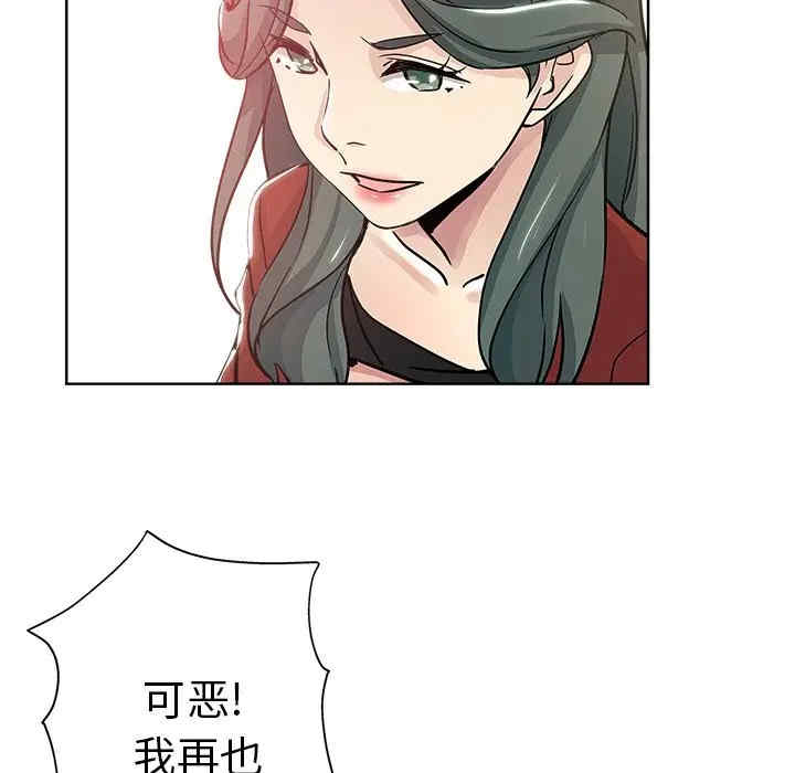 韩国漫画坏坏的她韩漫_坏坏的她-第12话在线免费阅读-韩国漫画-第13张图片