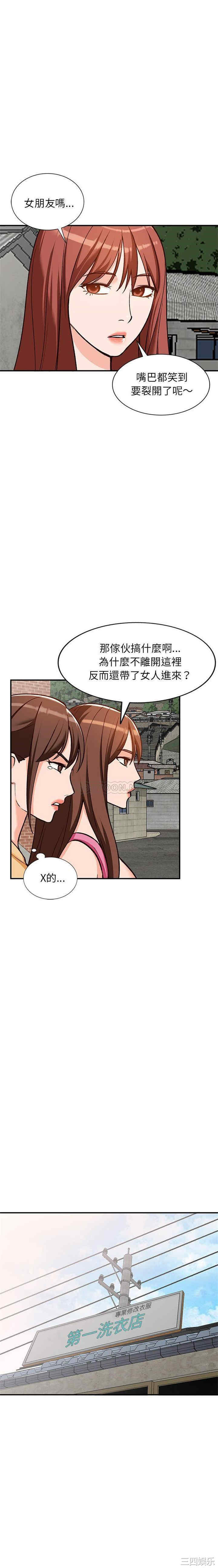 韩国漫画小镇上的女人们/她们的小秘密韩漫_小镇上的女人们/她们的小秘密-第24话在线免费阅读-韩国漫画-第12张图片