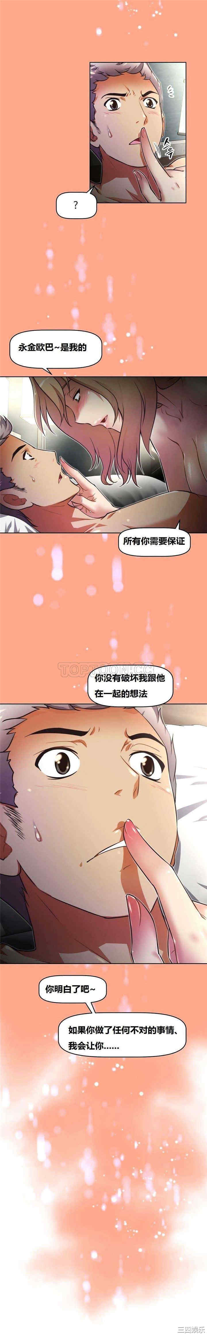 韩国漫画我的超级女友/本能觉醒韩漫_我的超级女友/本能觉醒-第41话在线免费阅读-韩国漫画-第11张图片