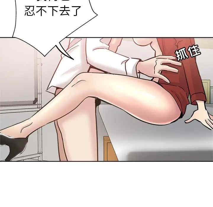 韩国漫画坏坏的她韩漫_坏坏的她-第12话在线免费阅读-韩国漫画-第14张图片