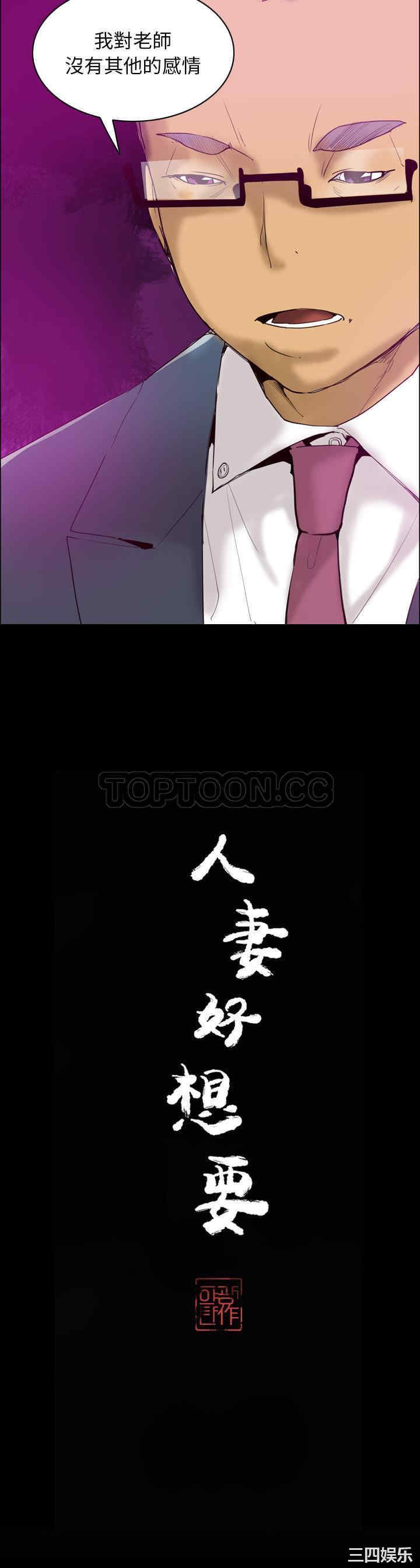 韩国漫画人妻好想要韩漫_人妻好想要-第22话在线免费阅读-韩国漫画-第3张图片