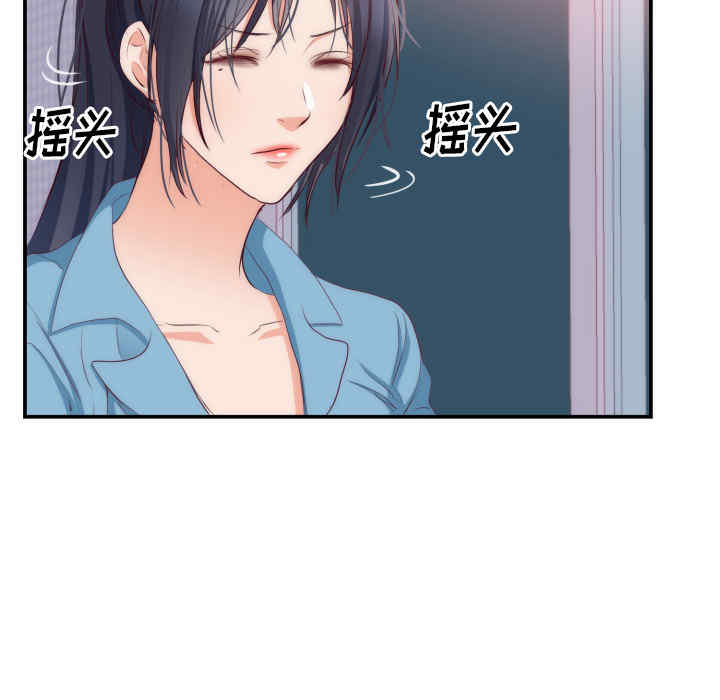 韩国漫画初恋的女儿韩漫_初恋的女儿-第20话在线免费阅读-韩国漫画-第73张图片