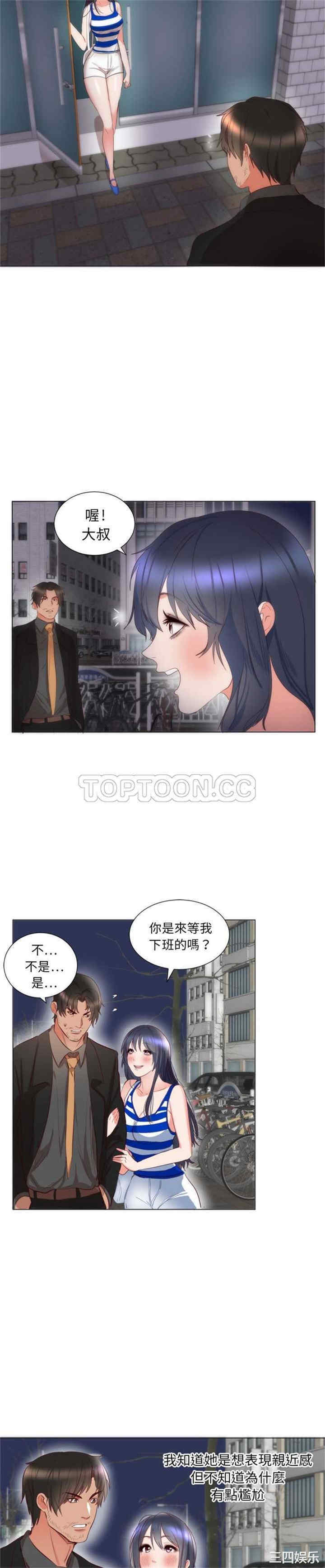 韩国漫画初恋的女儿韩漫_初恋的女儿-第6话在线免费阅读-韩国漫画-第12张图片