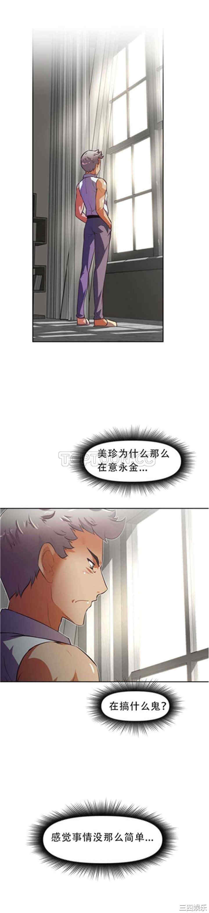 韩国漫画我的超级女友/本能觉醒韩漫_我的超级女友/本能觉醒-第41话在线免费阅读-韩国漫画-第12张图片