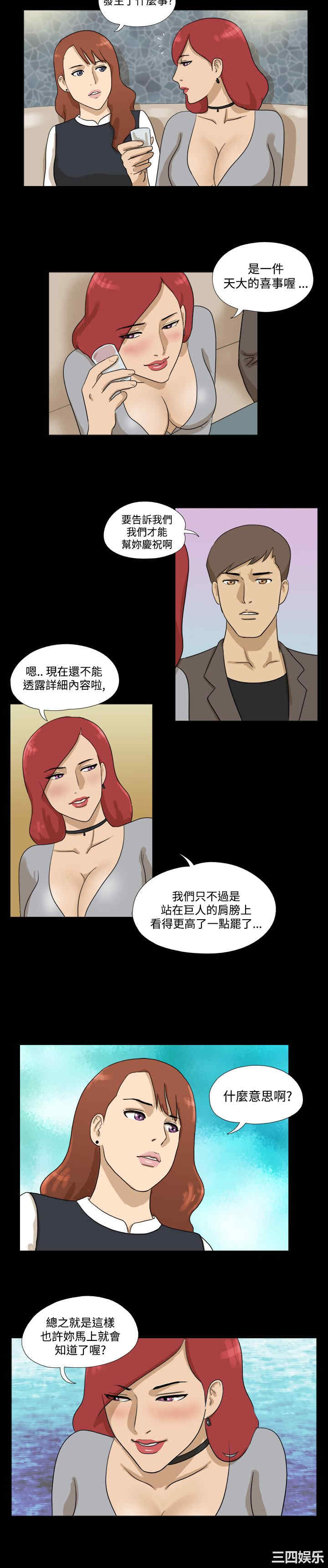 韩国漫画神的礼物韩漫_神的礼物-第15话在线免费阅读-韩国漫画-第11张图片