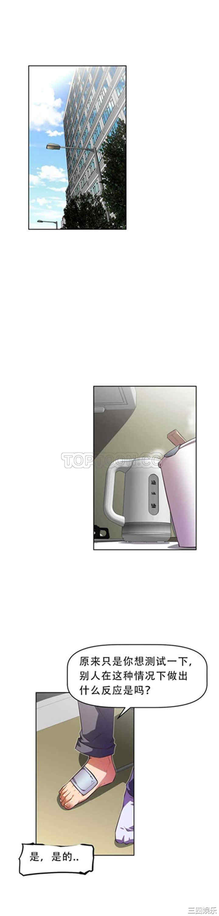 韩国漫画我的超级女友/本能觉醒韩漫_我的超级女友/本能觉醒-第41话在线免费阅读-韩国漫画-第13张图片