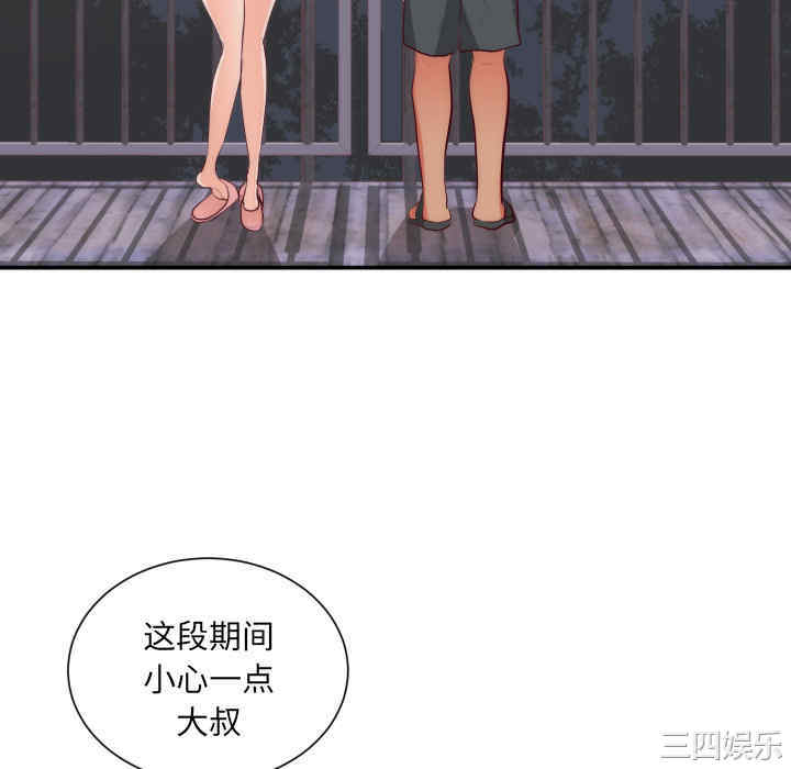 韩国漫画初恋的女儿韩漫_初恋的女儿-第20话在线免费阅读-韩国漫画-第75张图片
