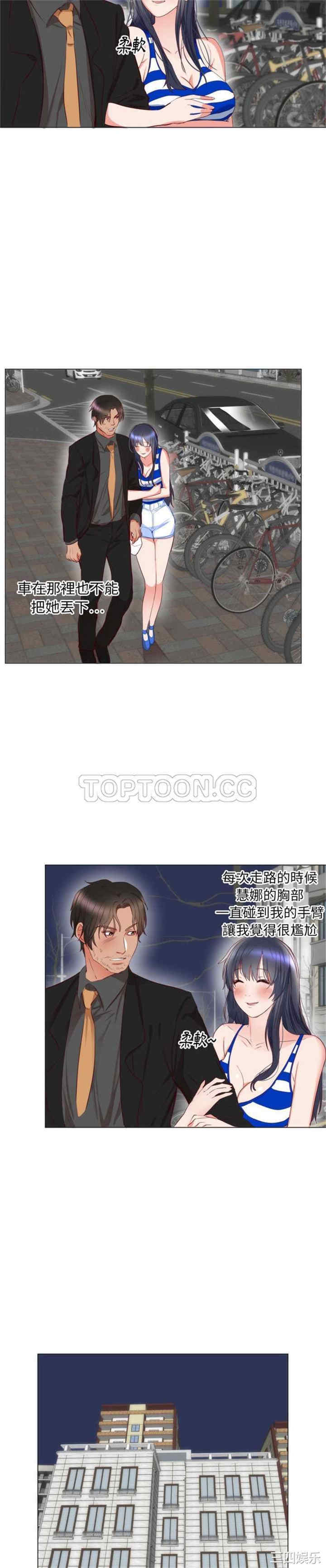 韩国漫画初恋的女儿韩漫_初恋的女儿-第6话在线免费阅读-韩国漫画-第13张图片