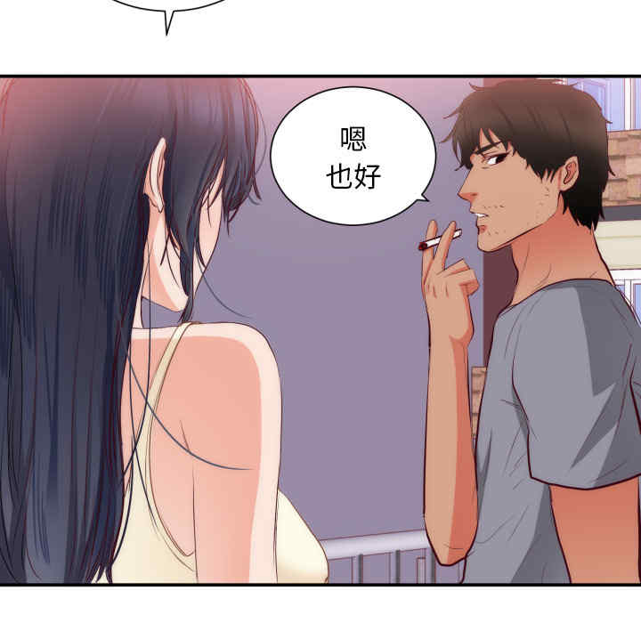 韩国漫画初恋的女儿韩漫_初恋的女儿-第20话在线免费阅读-韩国漫画-第76张图片