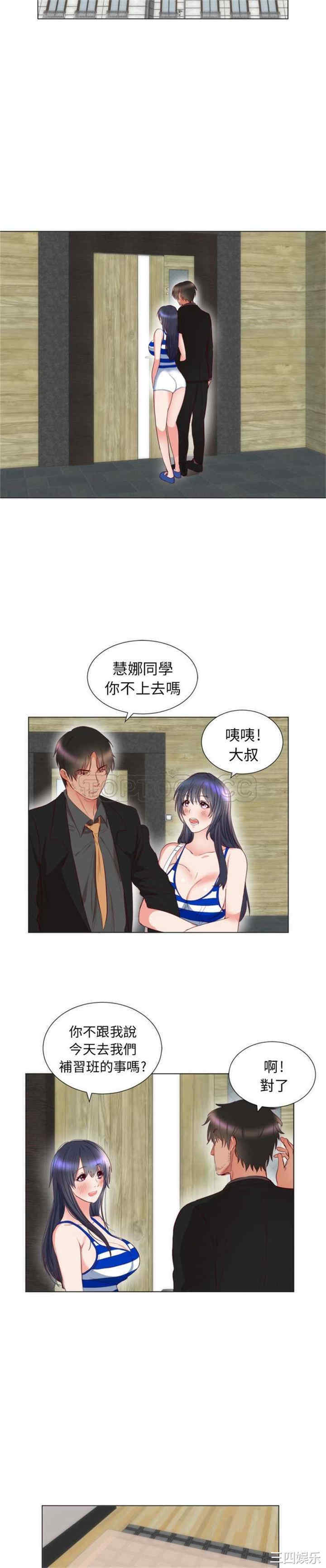 韩国漫画初恋的女儿韩漫_初恋的女儿-第6话在线免费阅读-韩国漫画-第14张图片