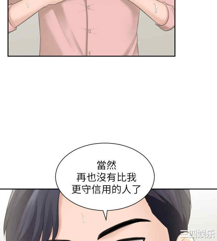 韩国漫画熟女的滋味韩漫_熟女的滋味-第14话在线免费阅读-韩国漫画-第4张图片