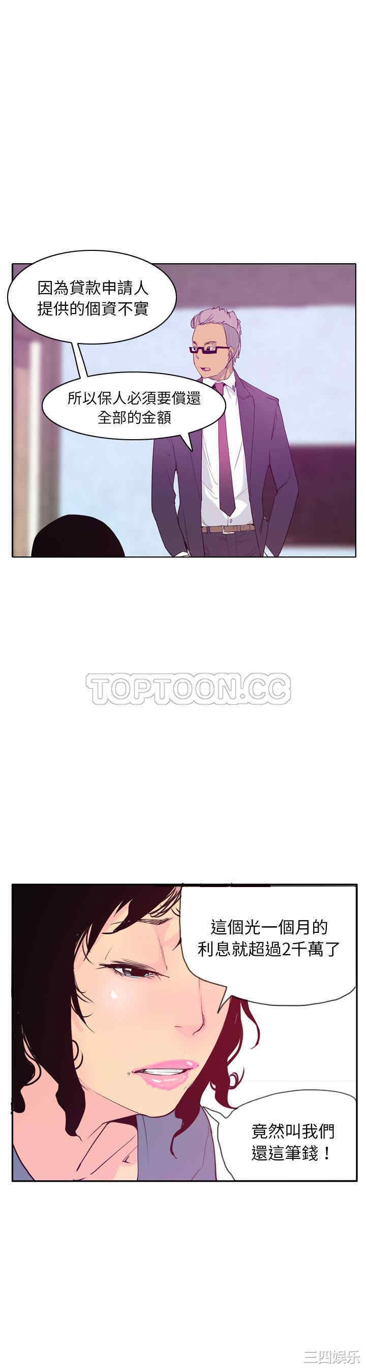 韩国漫画人妻好想要韩漫_人妻好想要-第22话在线免费阅读-韩国漫画-第5张图片