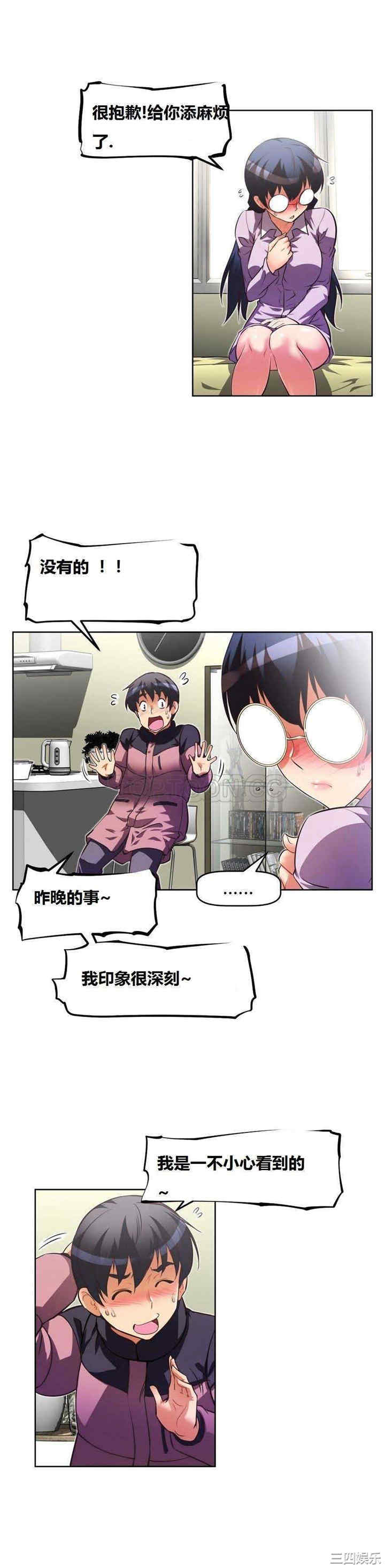 韩国漫画我的超级女友/本能觉醒韩漫_我的超级女友/本能觉醒-第41话在线免费阅读-韩国漫画-第14张图片
