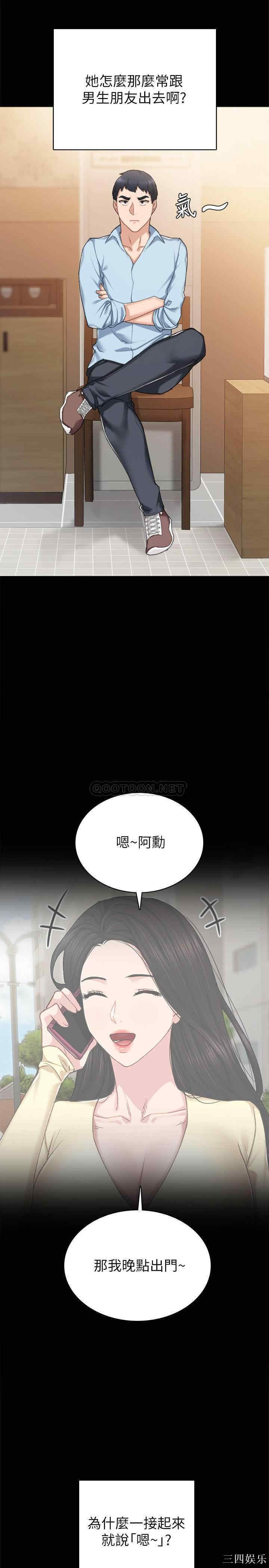 韩国漫画实习老师韩漫_实习老师-第71话在线免费阅读-韩国漫画-第3张图片