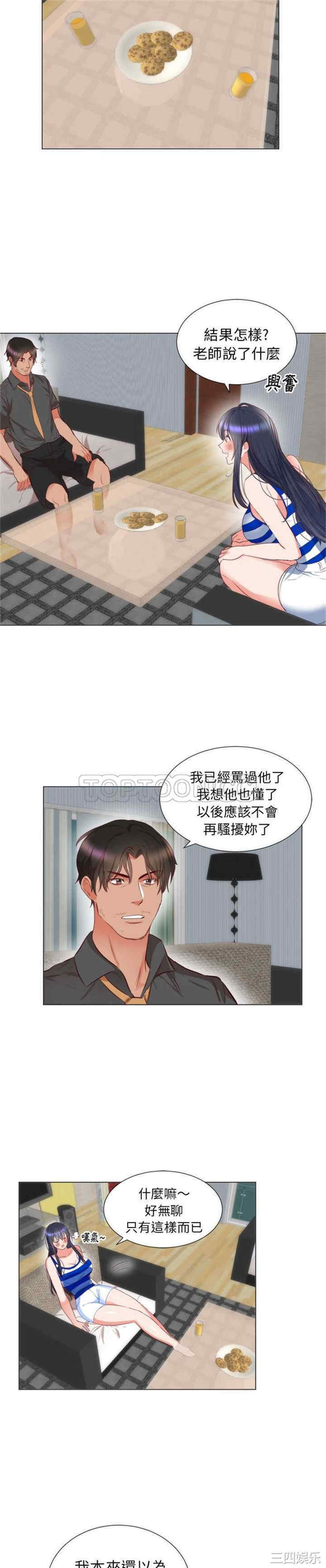 韩国漫画初恋的女儿韩漫_初恋的女儿-第6话在线免费阅读-韩国漫画-第15张图片