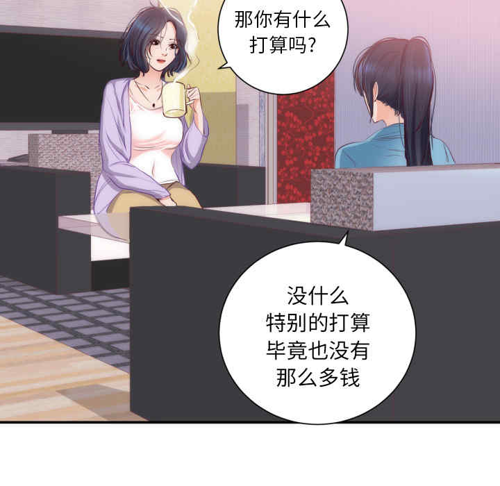 韩国漫画初恋的女儿韩漫_初恋的女儿-第20话在线免费阅读-韩国漫画-第78张图片