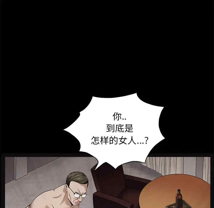 韩国漫画枷锁韩漫_枷锁-第51话在线免费阅读-韩国漫画-第98张图片