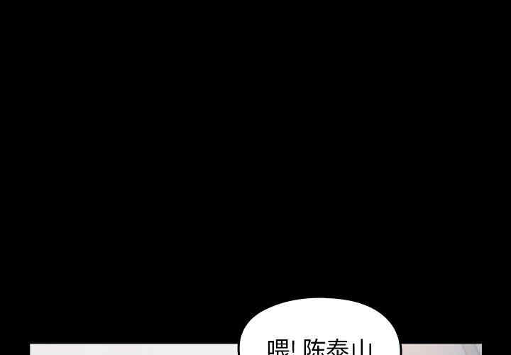 韩国漫画桃花韩漫_桃花-第17话在线免费阅读-韩国漫画-第4张图片