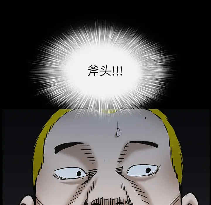 韩国漫画枷锁韩漫_枷锁-第56话在线免费阅读-韩国漫画-第20张图片