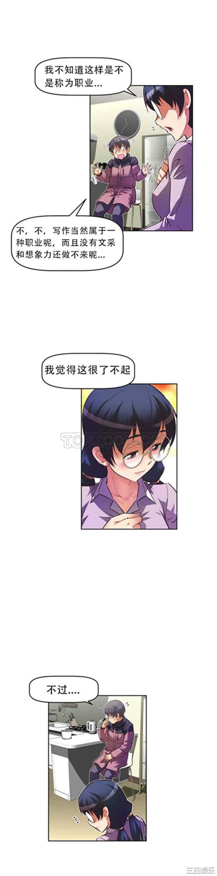 韩国漫画我的超级女友/本能觉醒韩漫_我的超级女友/本能觉醒-第41话在线免费阅读-韩国漫画-第16张图片