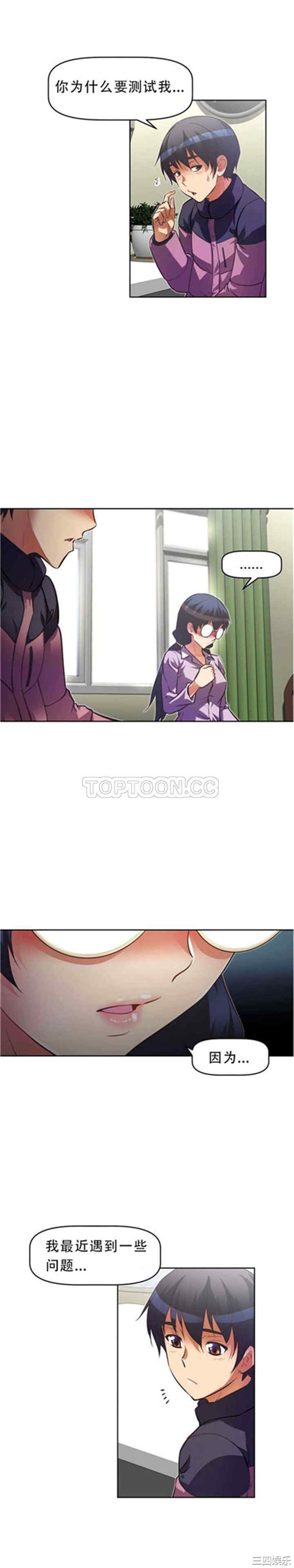 韩国漫画我的超级女友/本能觉醒韩漫_我的超级女友/本能觉醒-第41话在线免费阅读-韩国漫画-第17张图片