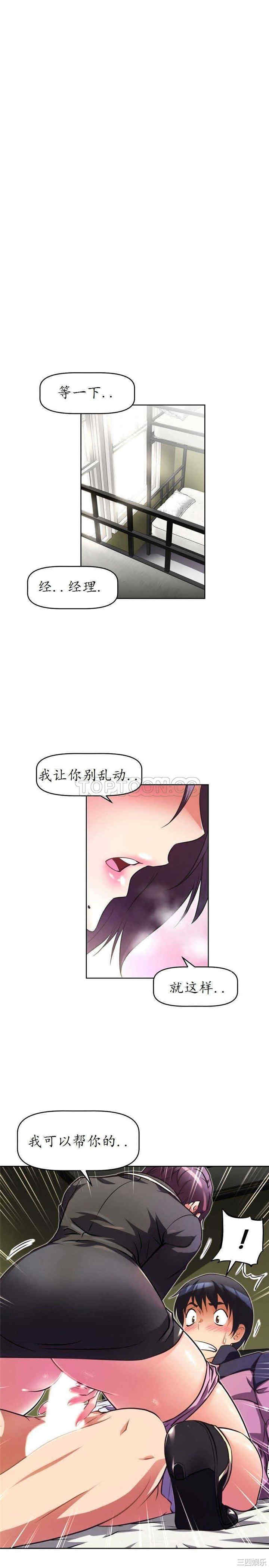 韩国漫画我的超级女友/本能觉醒韩漫_我的超级女友/本能觉醒-第26话在线免费阅读-韩国漫画-第1张图片