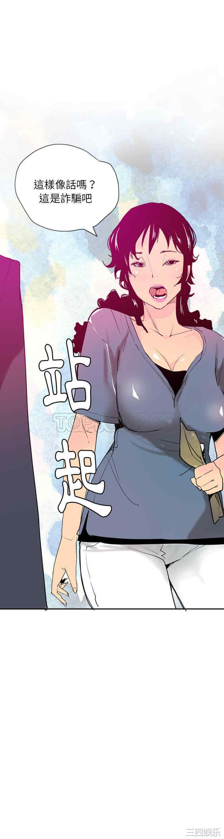 韩国漫画人妻好想要韩漫_人妻好想要-第22话在线免费阅读-韩国漫画-第6张图片