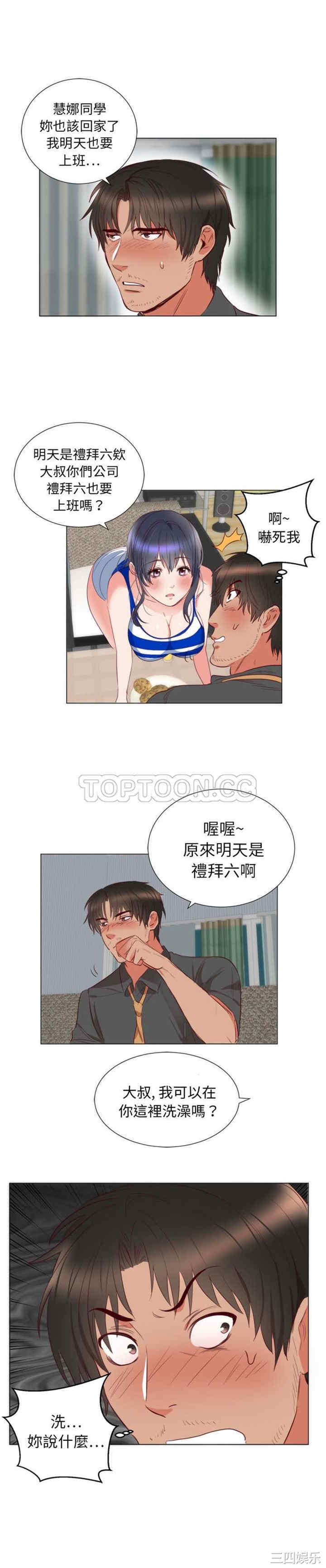 韩国漫画初恋的女儿韩漫_初恋的女儿-第6话在线免费阅读-韩国漫画-第17张图片