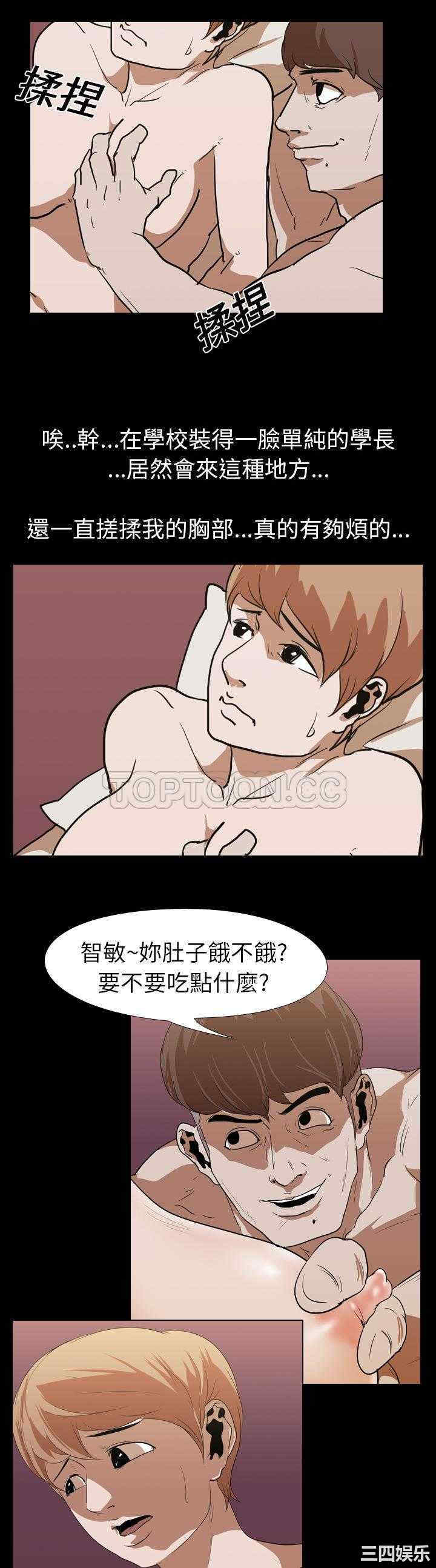 韩国漫画生存游戏韩漫_生存游戏-第15话在线免费阅读-韩国漫画-第11张图片