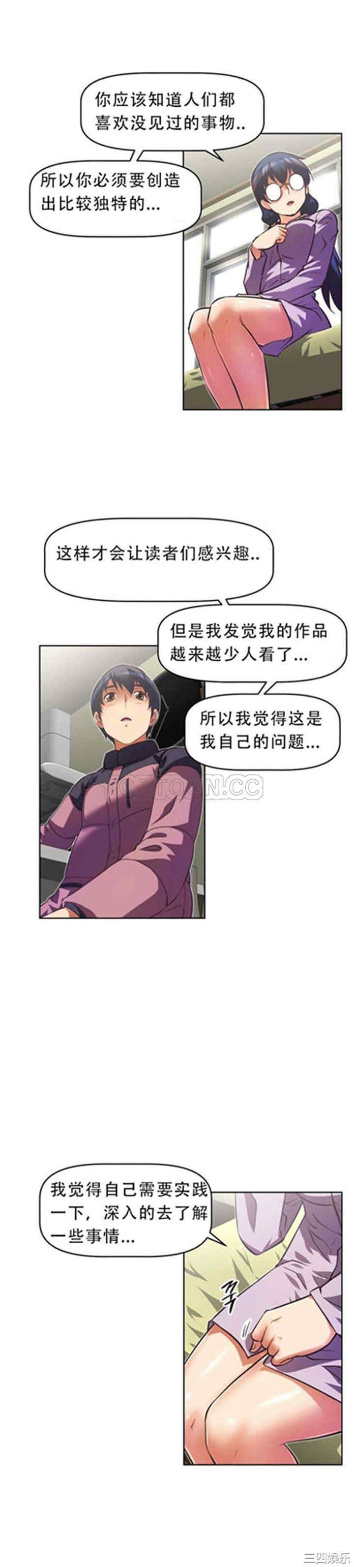 韩国漫画我的超级女友/本能觉醒韩漫_我的超级女友/本能觉醒-第41话在线免费阅读-韩国漫画-第18张图片