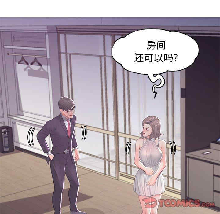 韩国漫画俏儿媳/媳妇单身中韩漫_俏儿媳/媳妇单身中-第47话在线免费阅读-韩国漫画-第21张图片