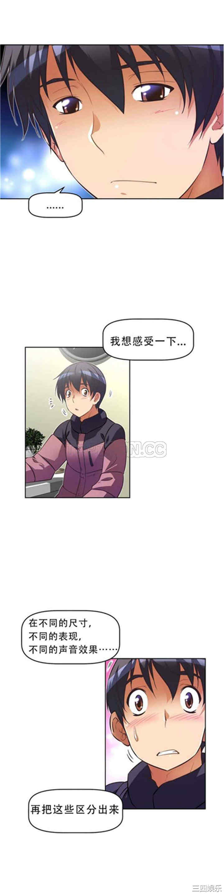 韩国漫画我的超级女友/本能觉醒韩漫_我的超级女友/本能觉醒-第41话在线免费阅读-韩国漫画-第19张图片