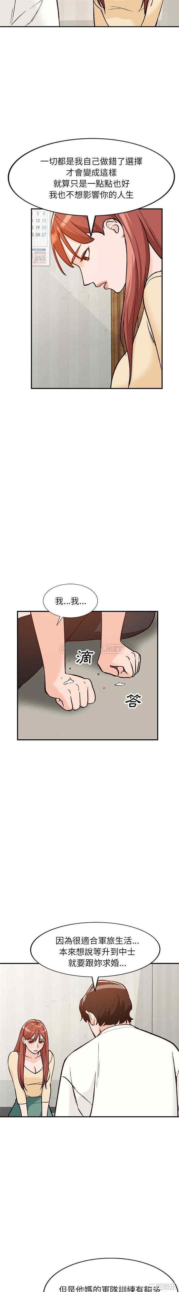 韩国漫画小镇上的女人们/她们的小秘密韩漫_小镇上的女人们/她们的小秘密-第24话在线免费阅读-韩国漫画-第20张图片