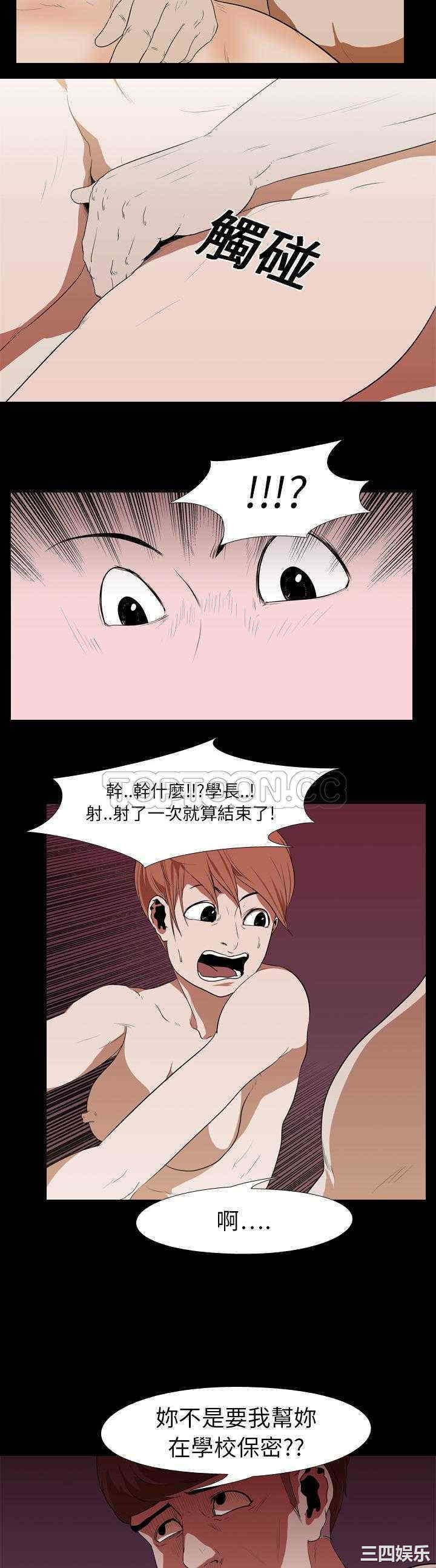 韩国漫画生存游戏韩漫_生存游戏-第15话在线免费阅读-韩国漫画-第13张图片