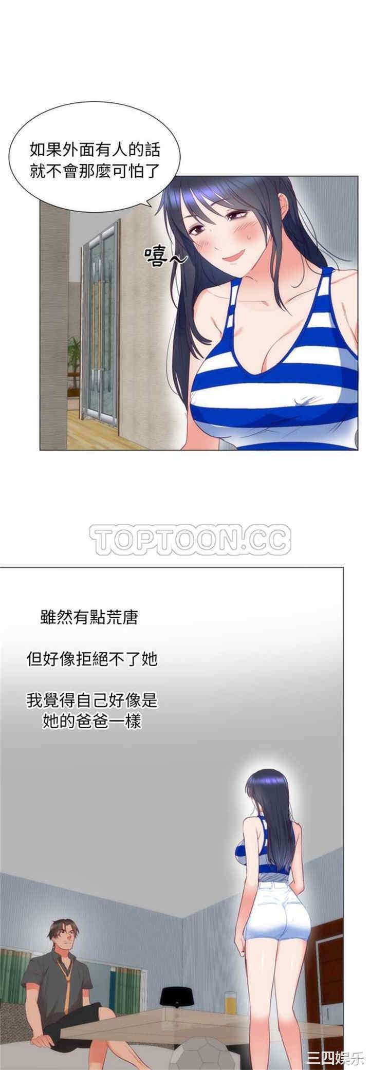 韩国漫画初恋的女儿韩漫_初恋的女儿-第6话在线免费阅读-韩国漫画-第19张图片