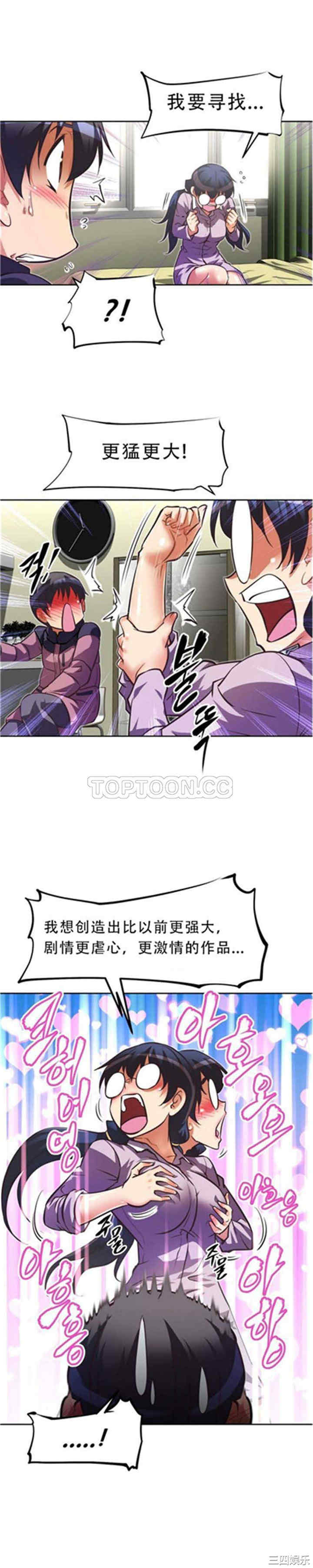 韩国漫画我的超级女友/本能觉醒韩漫_我的超级女友/本能觉醒-第41话在线免费阅读-韩国漫画-第20张图片