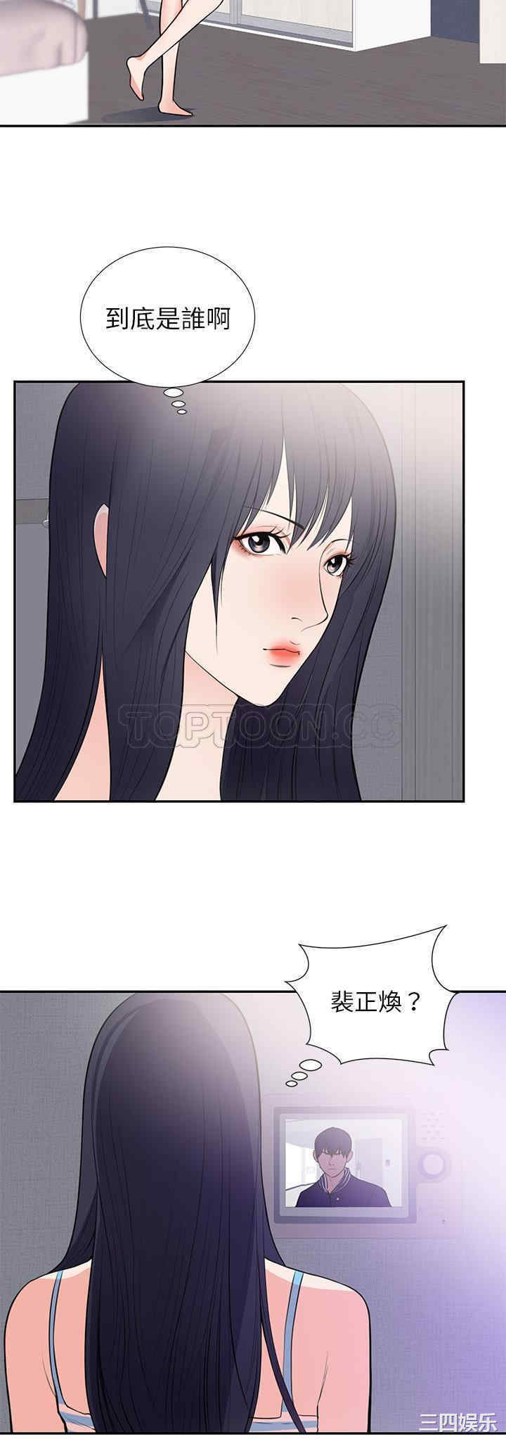 韩国漫画初恋的女儿韩漫_初恋的女儿-第41话在线免费阅读-韩国漫画-第2张图片