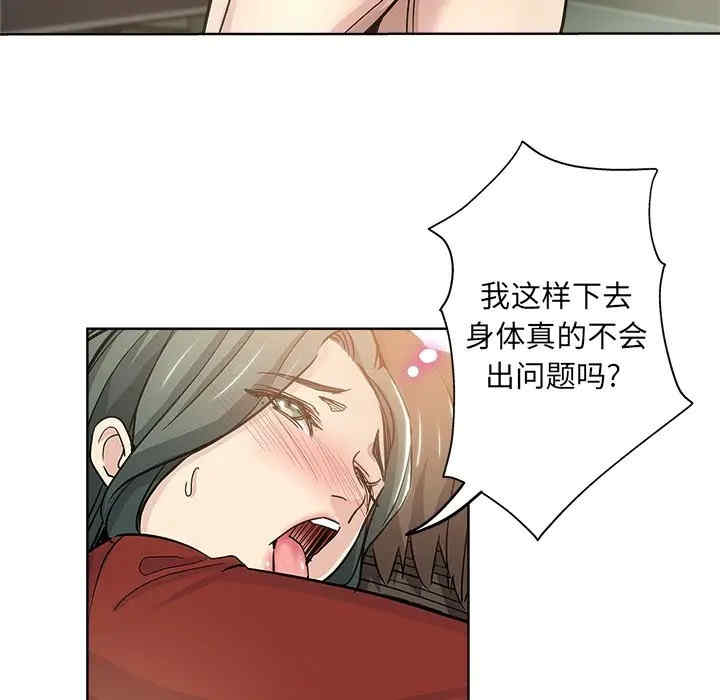 韩国漫画坏坏的她韩漫_坏坏的她-第12话在线免费阅读-韩国漫画-第29张图片