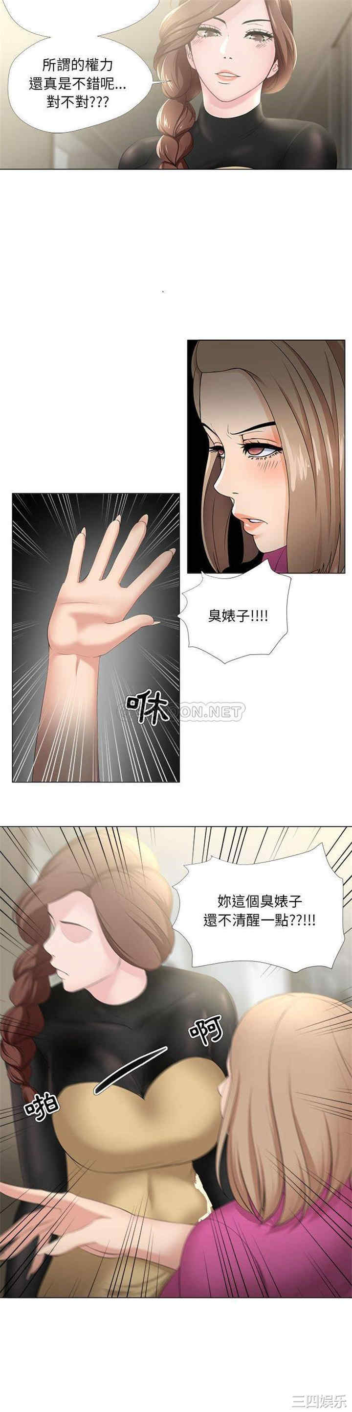 韩国漫画女人的战争韩漫_女人的战争-第30话在线免费阅读-韩国漫画-第12张图片