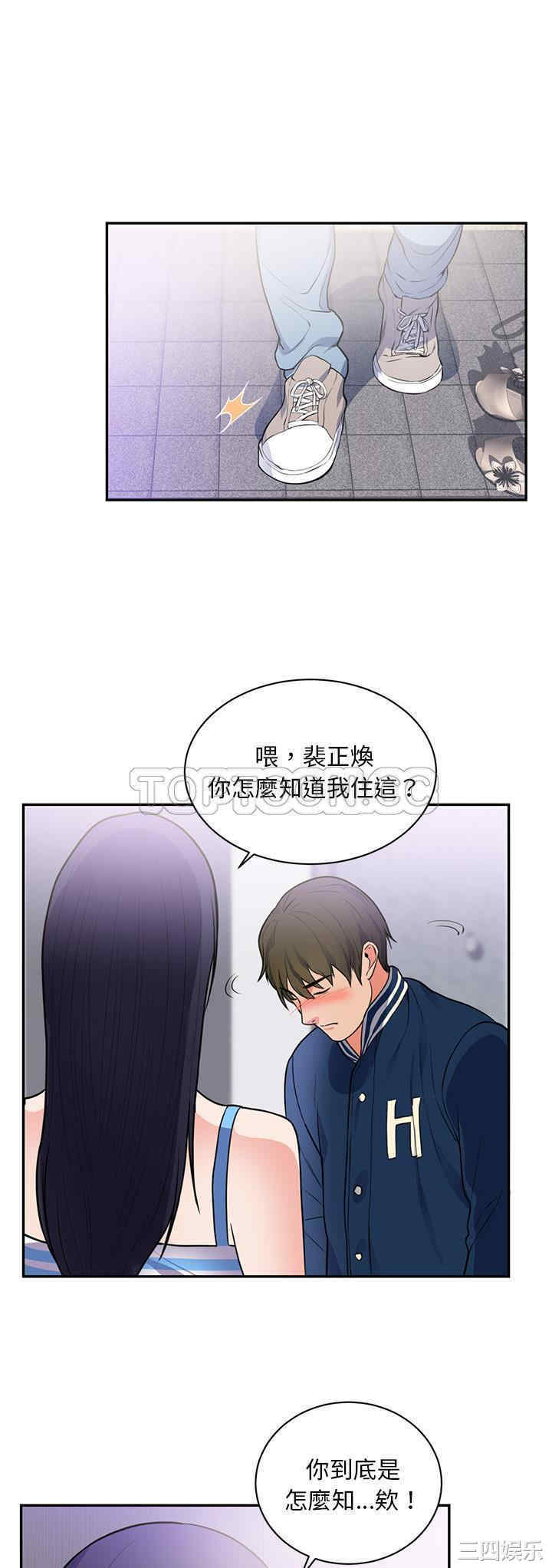 韩国漫画初恋的女儿韩漫_初恋的女儿-第41话在线免费阅读-韩国漫画-第3张图片