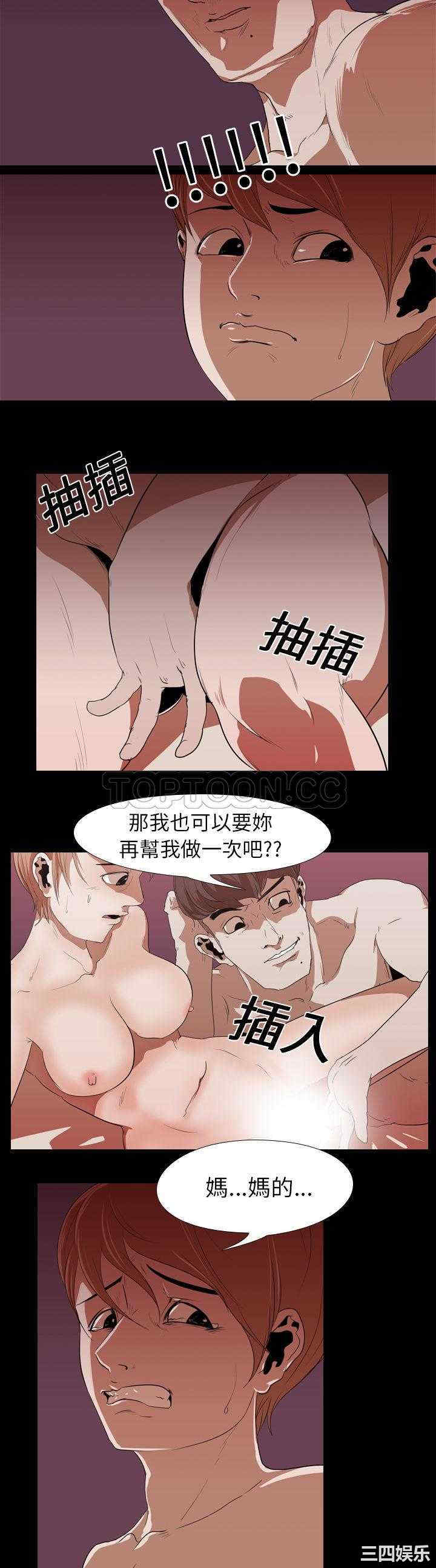 韩国漫画生存游戏韩漫_生存游戏-第15话在线免费阅读-韩国漫画-第14张图片