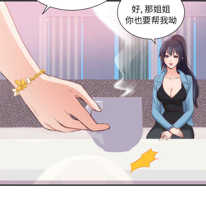 韩国漫画初恋的女儿韩漫_初恋的女儿-第20话在线免费阅读-韩国漫画-第83张图片