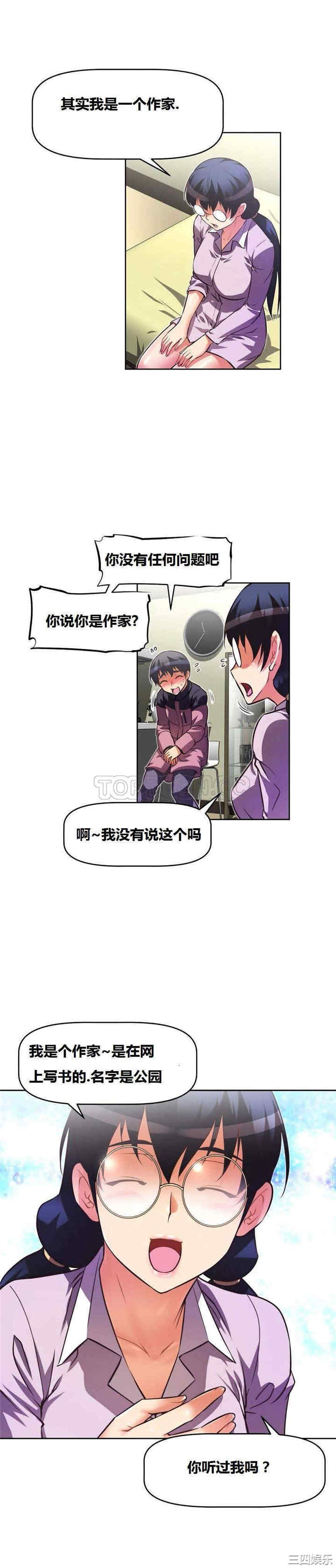 韩国漫画我的超级女友/本能觉醒韩漫_我的超级女友/本能觉醒-第41话在线免费阅读-韩国漫画-第22张图片