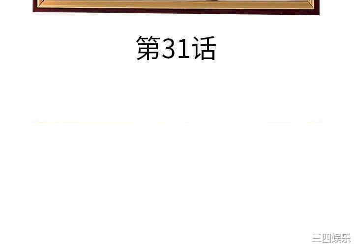 韩国漫画认养女/意外的秘密交易韩漫_认养女/意外的秘密交易-第31话在线免费阅读-韩国漫画-第4张图片