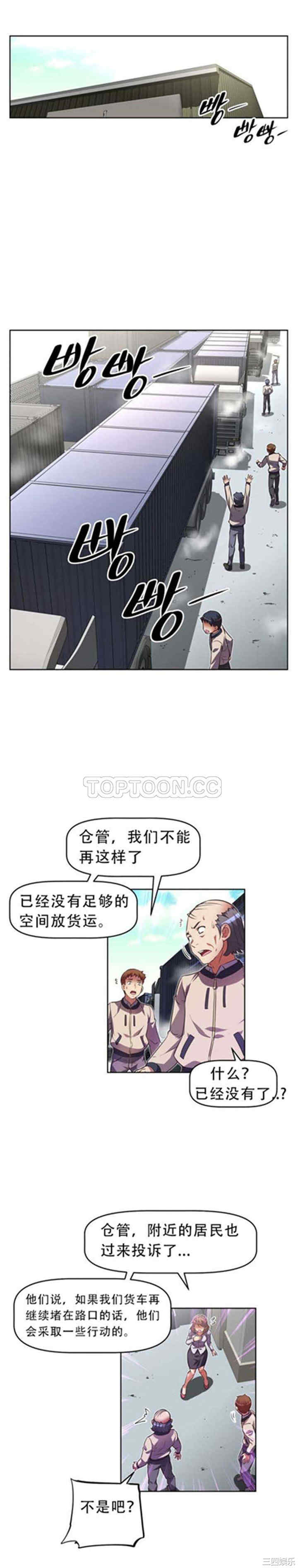 韩国漫画我的超级女友/本能觉醒韩漫_我的超级女友/本能觉醒-第26话在线免费阅读-韩国漫画-第4张图片