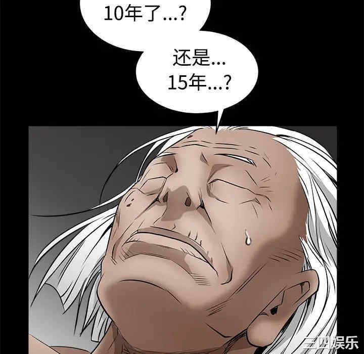 韩国漫画枷锁韩漫_枷锁-第40话在线免费阅读-韩国漫画-第118张图片