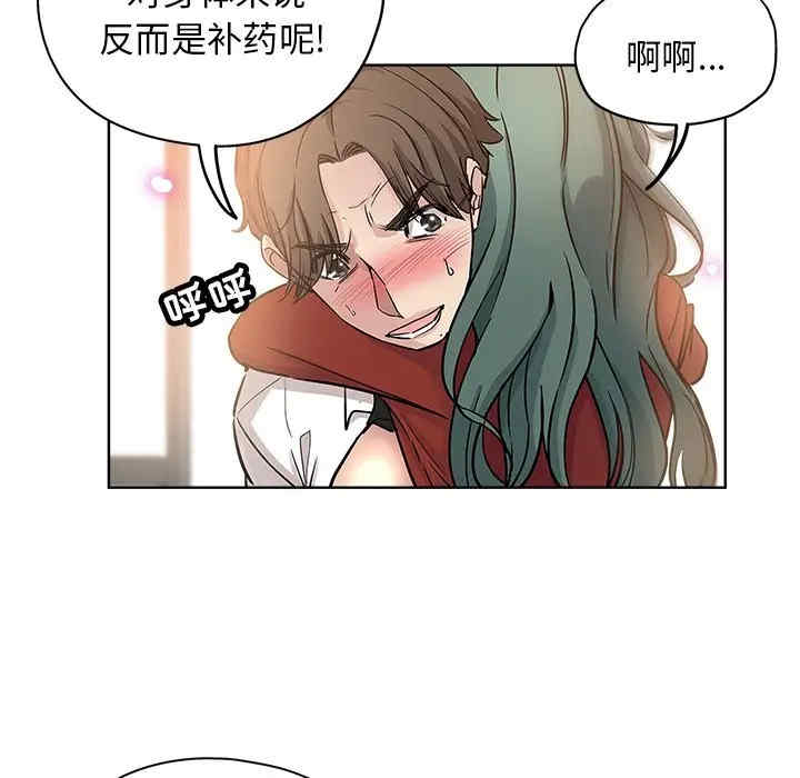 韩国漫画坏坏的她韩漫_坏坏的她-第12话在线免费阅读-韩国漫画-第31张图片