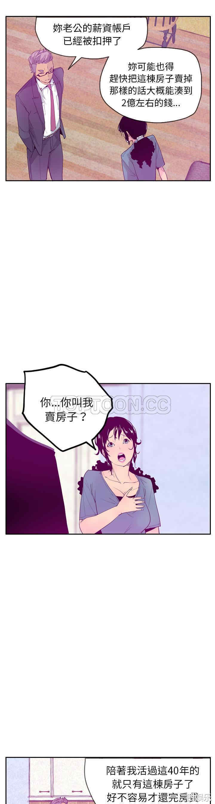韩国漫画人妻好想要韩漫_人妻好想要-第22话在线免费阅读-韩国漫画-第7张图片