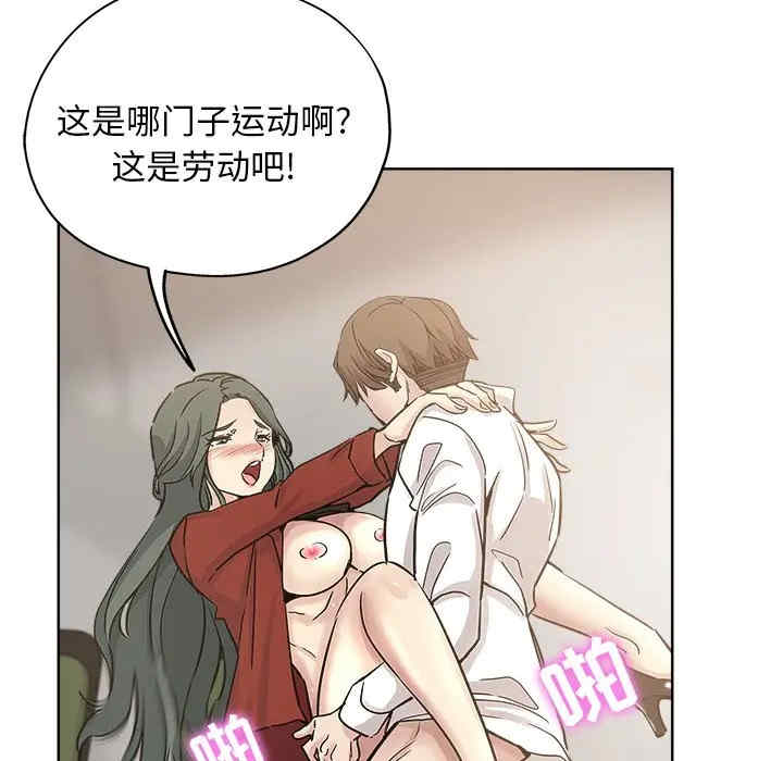 韩国漫画坏坏的她韩漫_坏坏的她-第12话在线免费阅读-韩国漫画-第32张图片